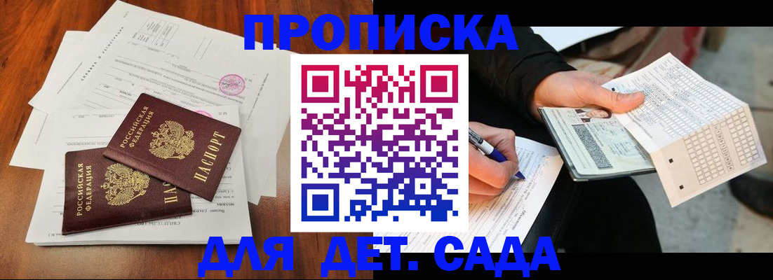 временная регистрация в квартире в Кохме