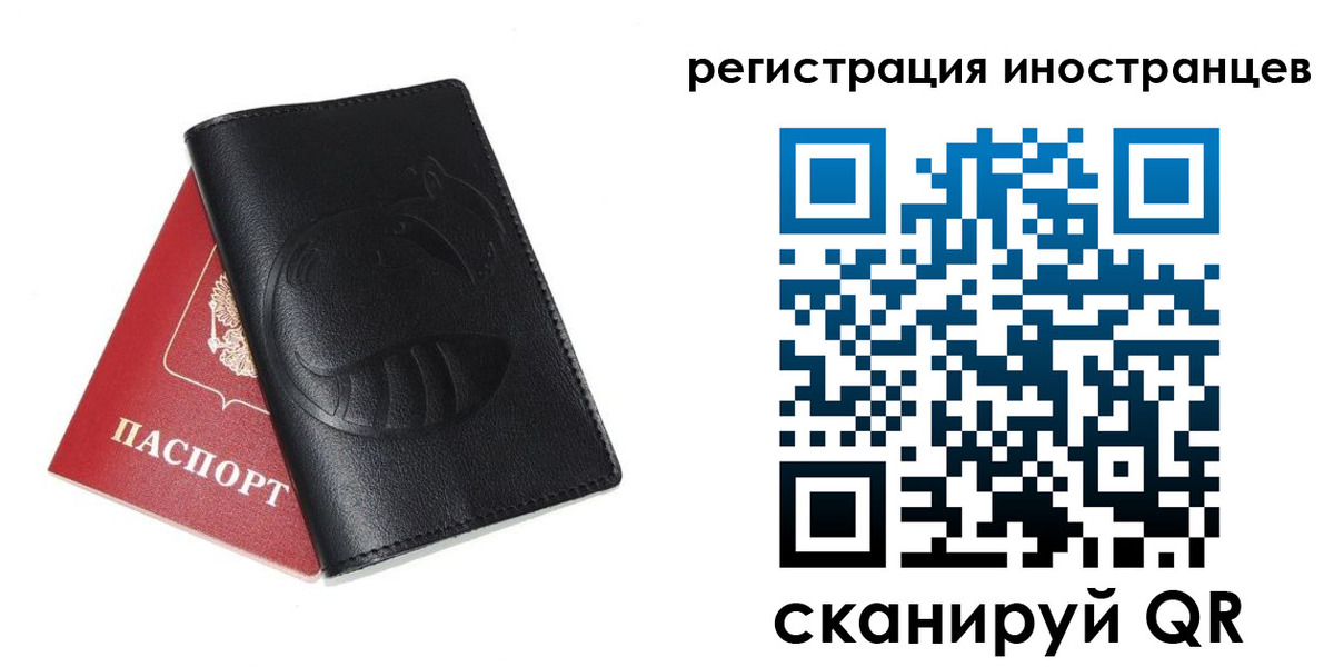 регистрация для школы в Кохме