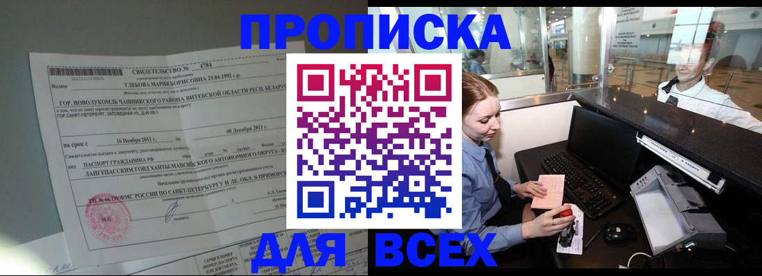 временная регистрация поиск в Кохме