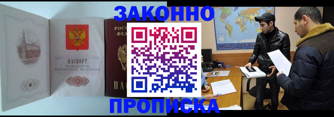 временная регистрация гарантия в Кохме