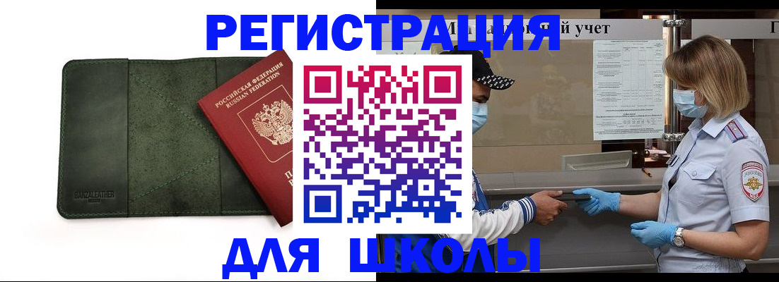 прописка 2025 в Кохме