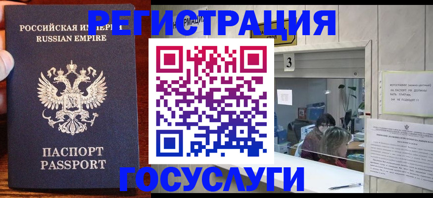 прописка ребенка в Кохме